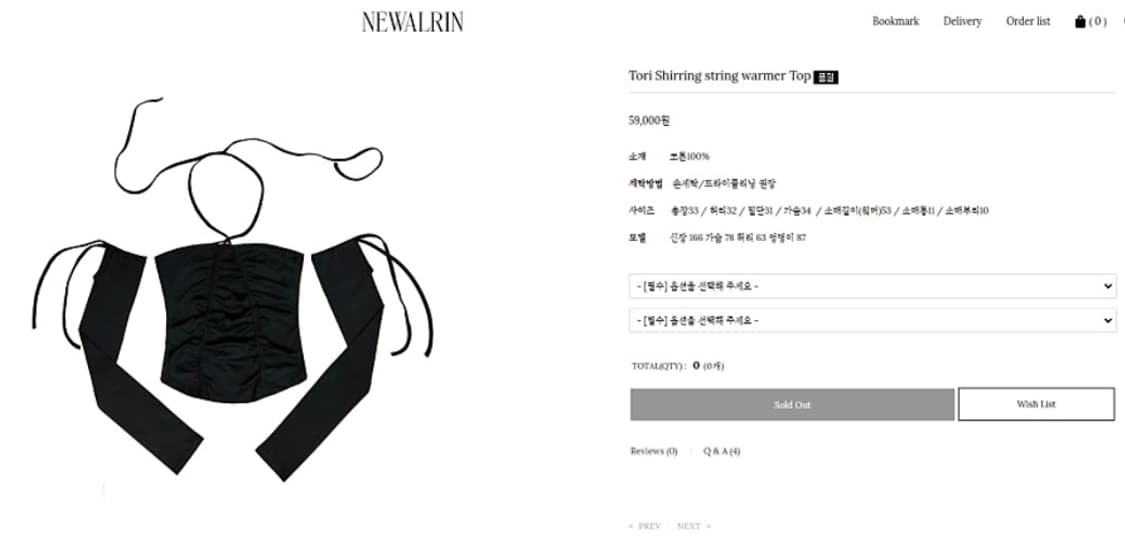 뉴얼린 토리 셔링 스트링 워머 탑 (토리탑) 상품이미지5
