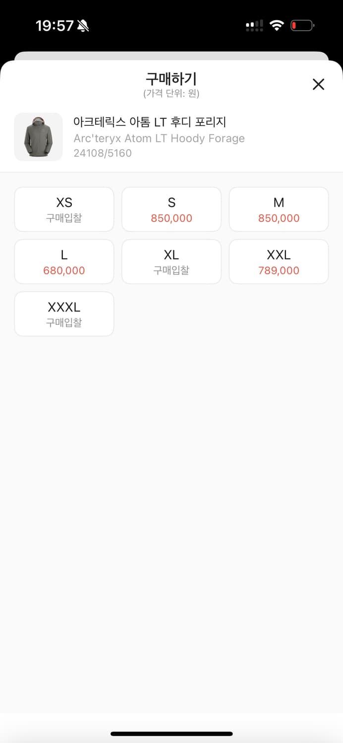 아크테릭스 아톰 LT 후디 XL Forage 상품이미지10