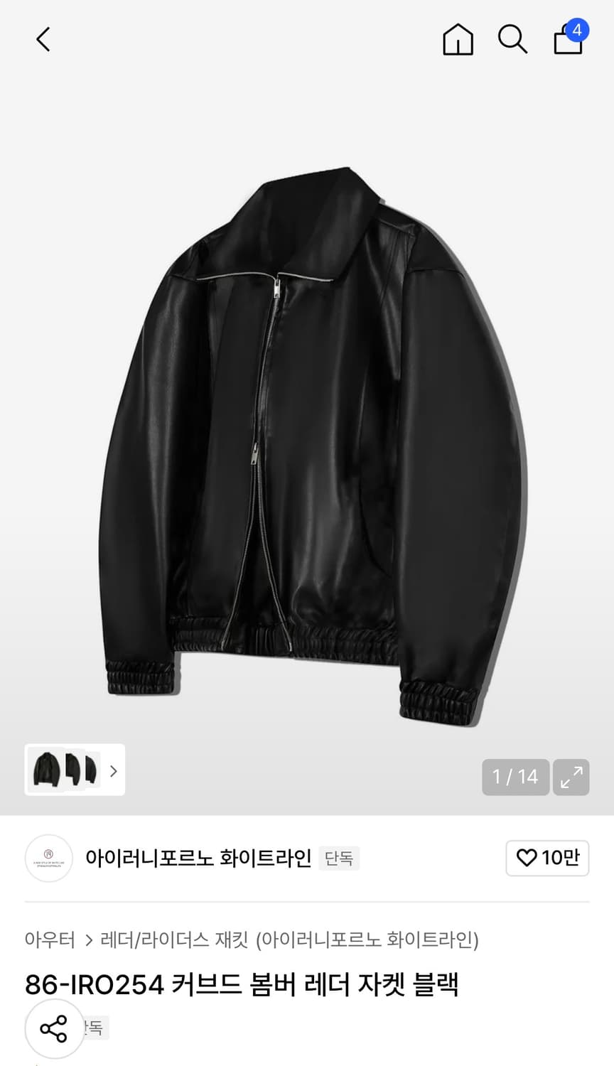 아이러니포르노 화이트라인 커브드 봄버 레더 가죽 자켓 블랙 상품이미지3