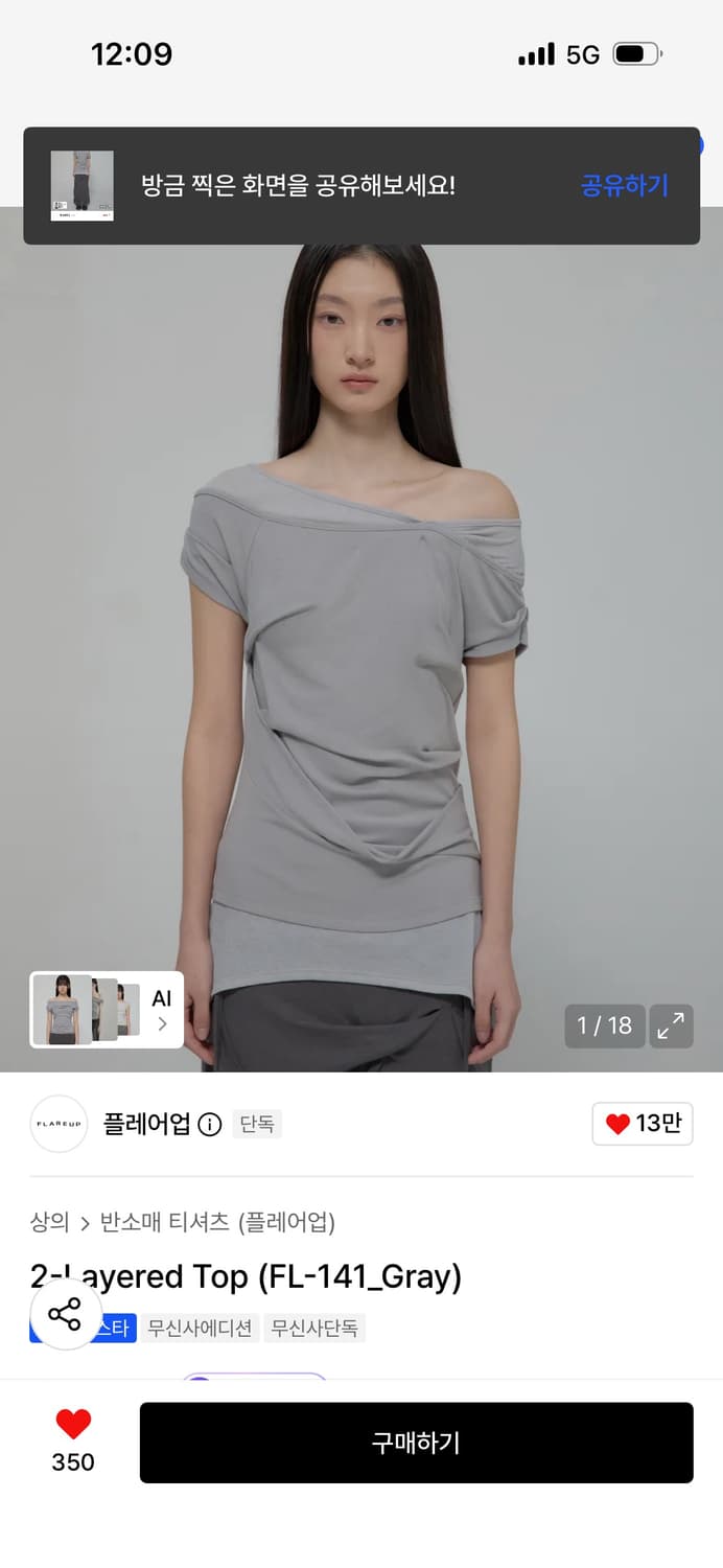 플레어업 레이어드 반팔 2-Layered Top (FL-141_Gray) 상품이미지1