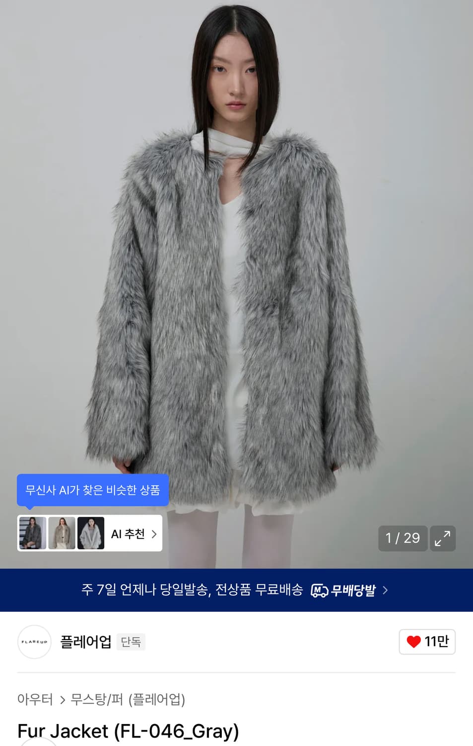 플레이업 그레이 퍼자켓 2 SIZE 상품이미지1