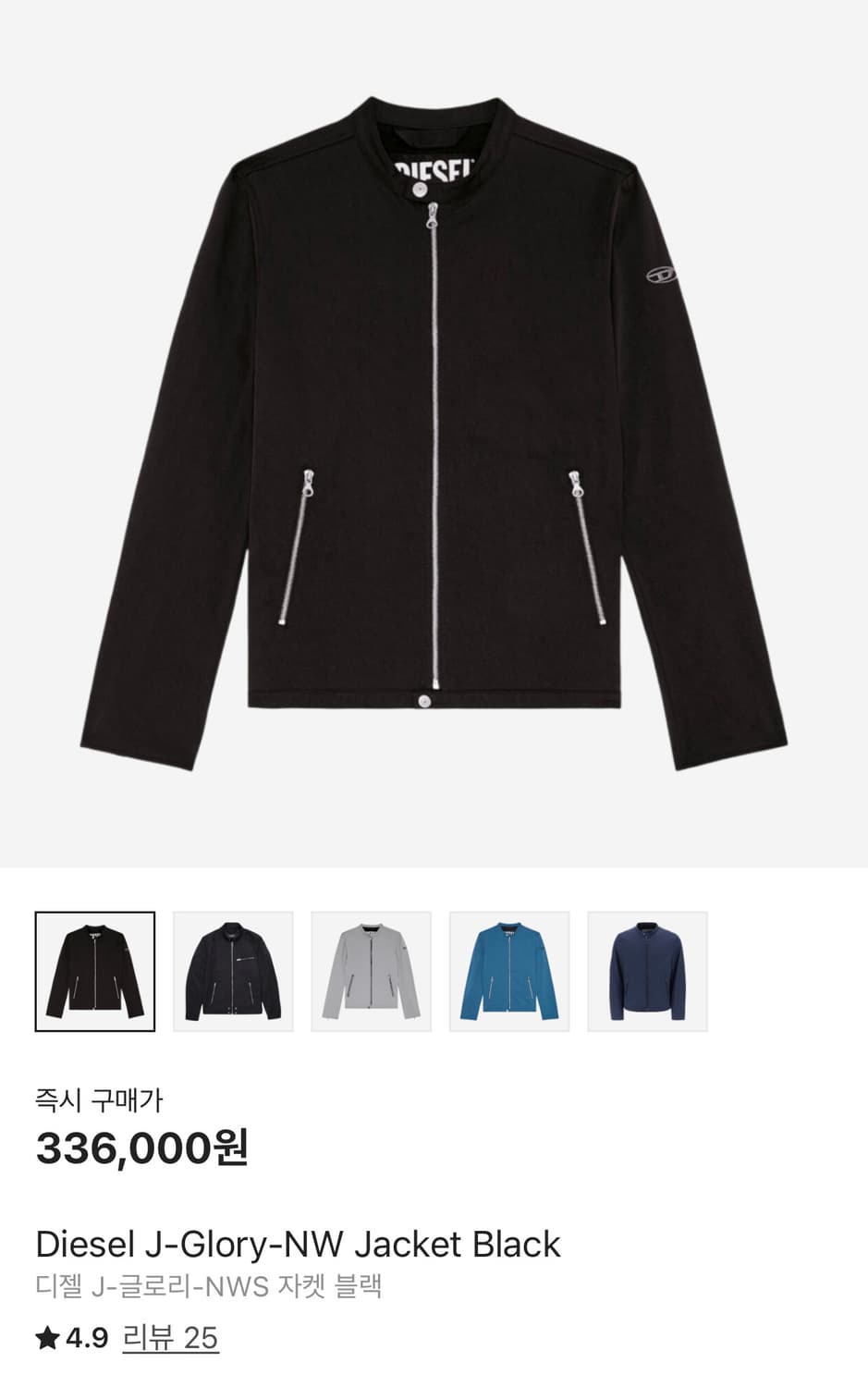 디젤  글로리 자켓 구합니당  상품이미지1