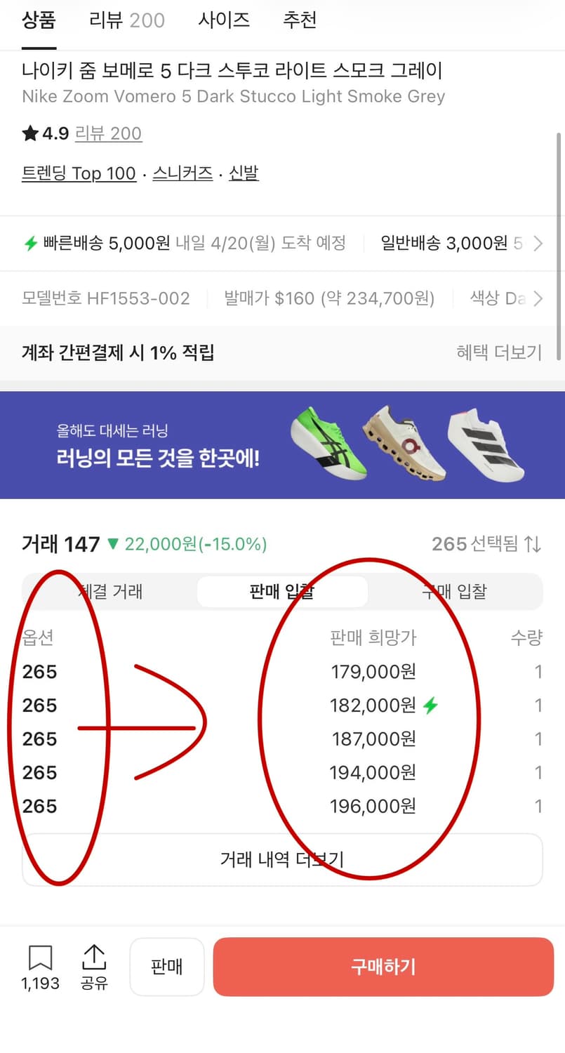나이키 줌 보메로 5 그레이 스웨이드 상품이미지7