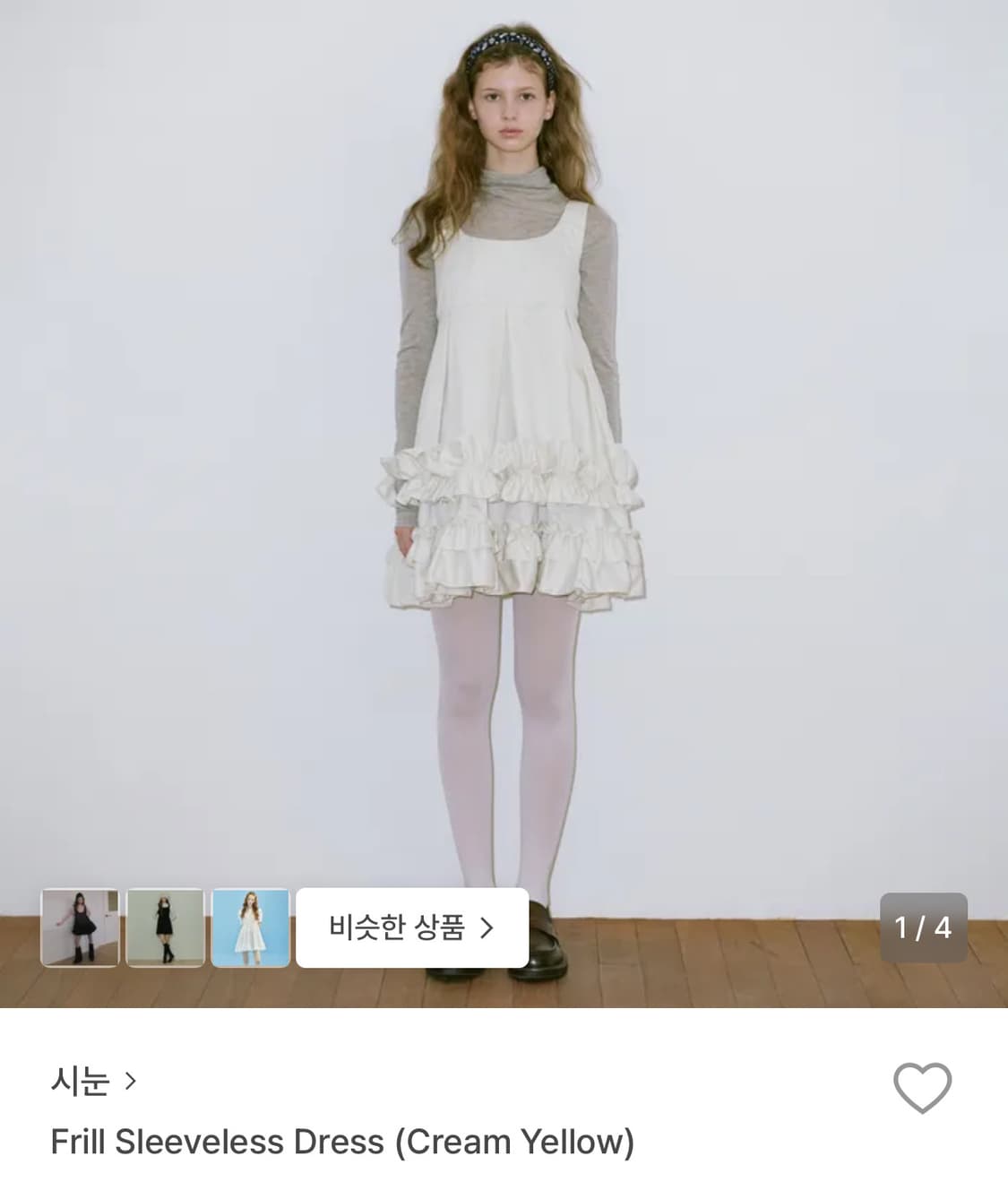 (시눈) 프릴 슬리브리스 원피스 - 크림엘로우 상품이미지5