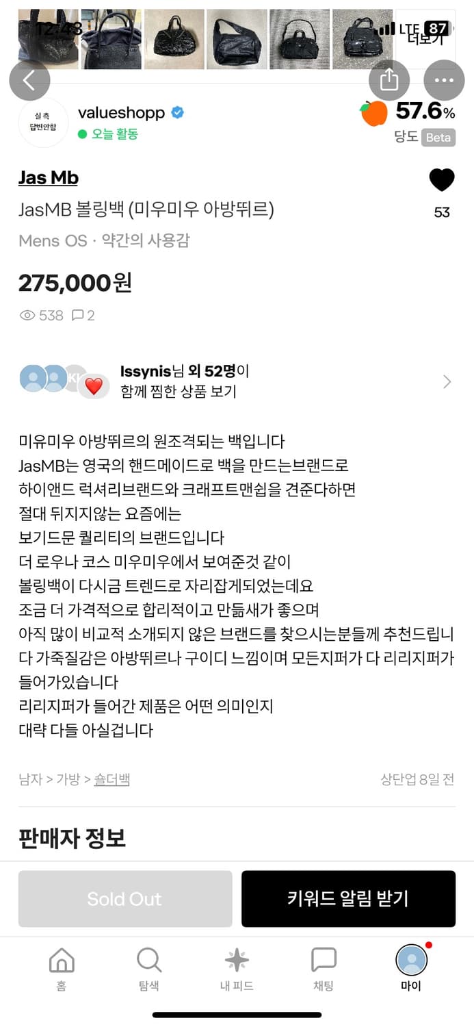 Jasmb 가방팝니다 상품이미지3