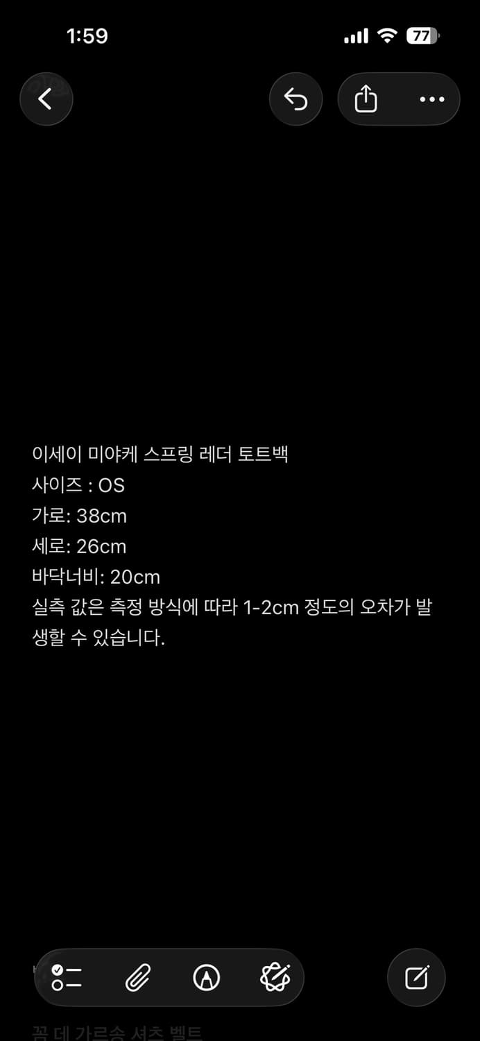 이세이 미야케 레더 힌지 토트백 상품이미지5