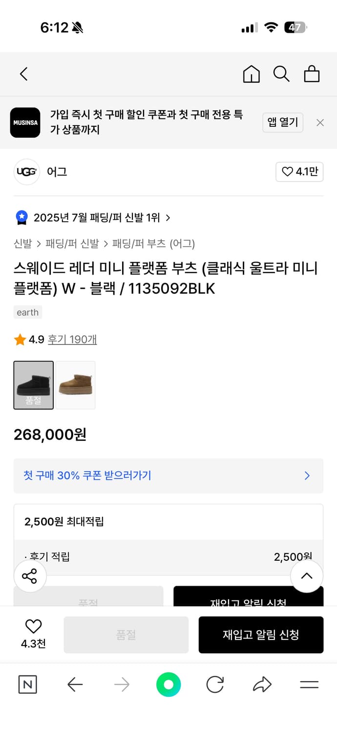 (250) 어그 클래식 미니 플랫폼 부츠 상품이미지5