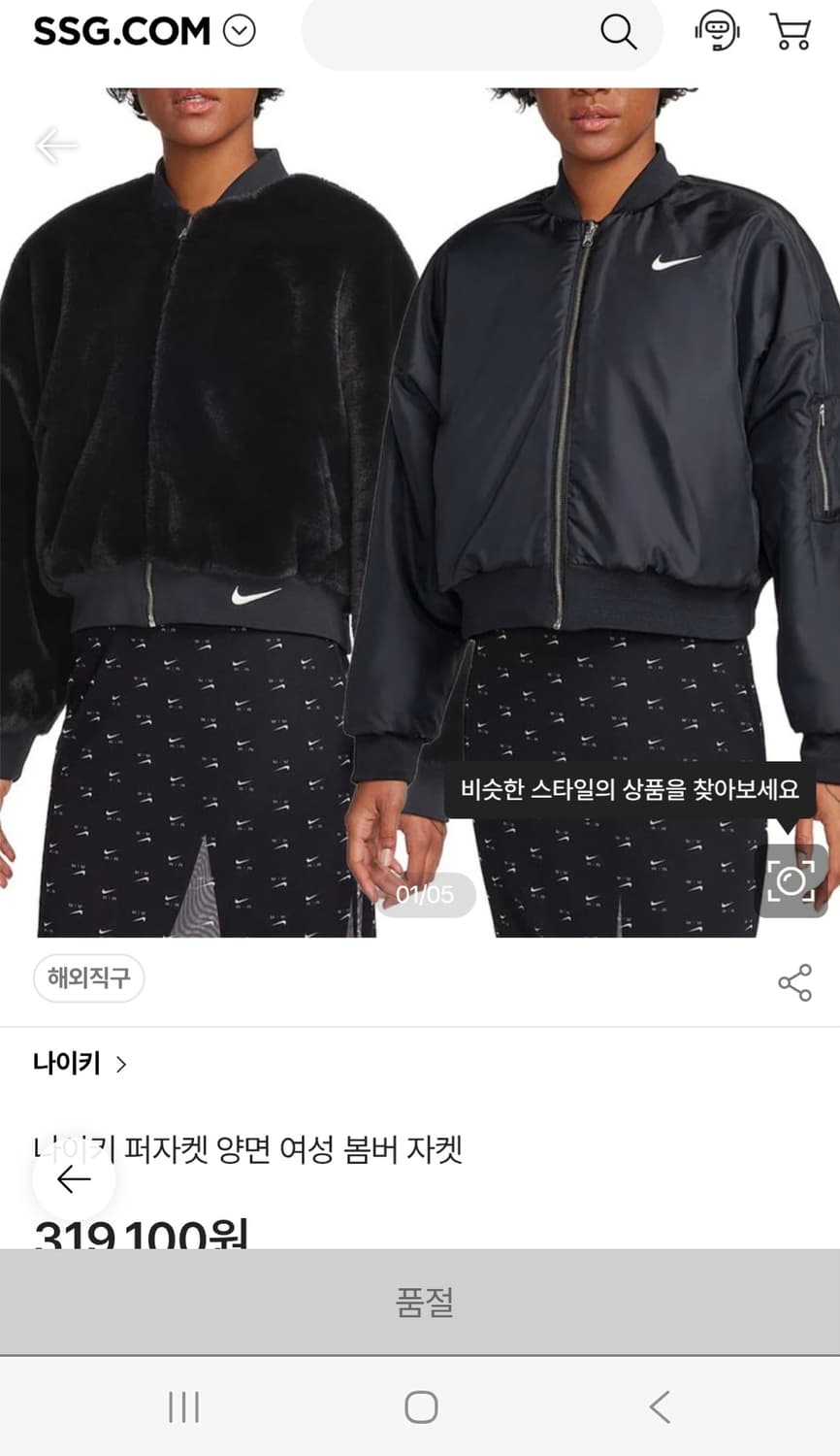 나이키 양면 퍼자켓 여성 봄버 블랙M 상품이미지1