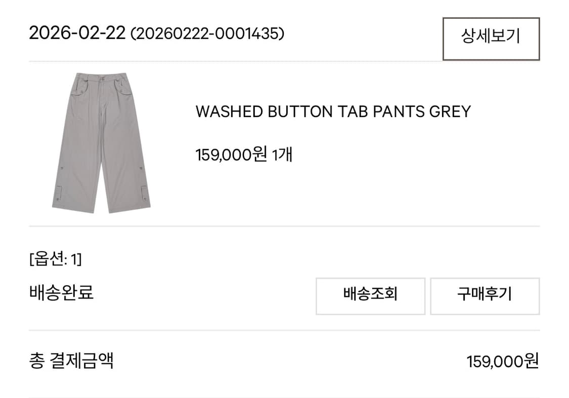 코이세이오 워시드 버튼 탭 팬츠 그레이 1 사이즈 상품이미지2