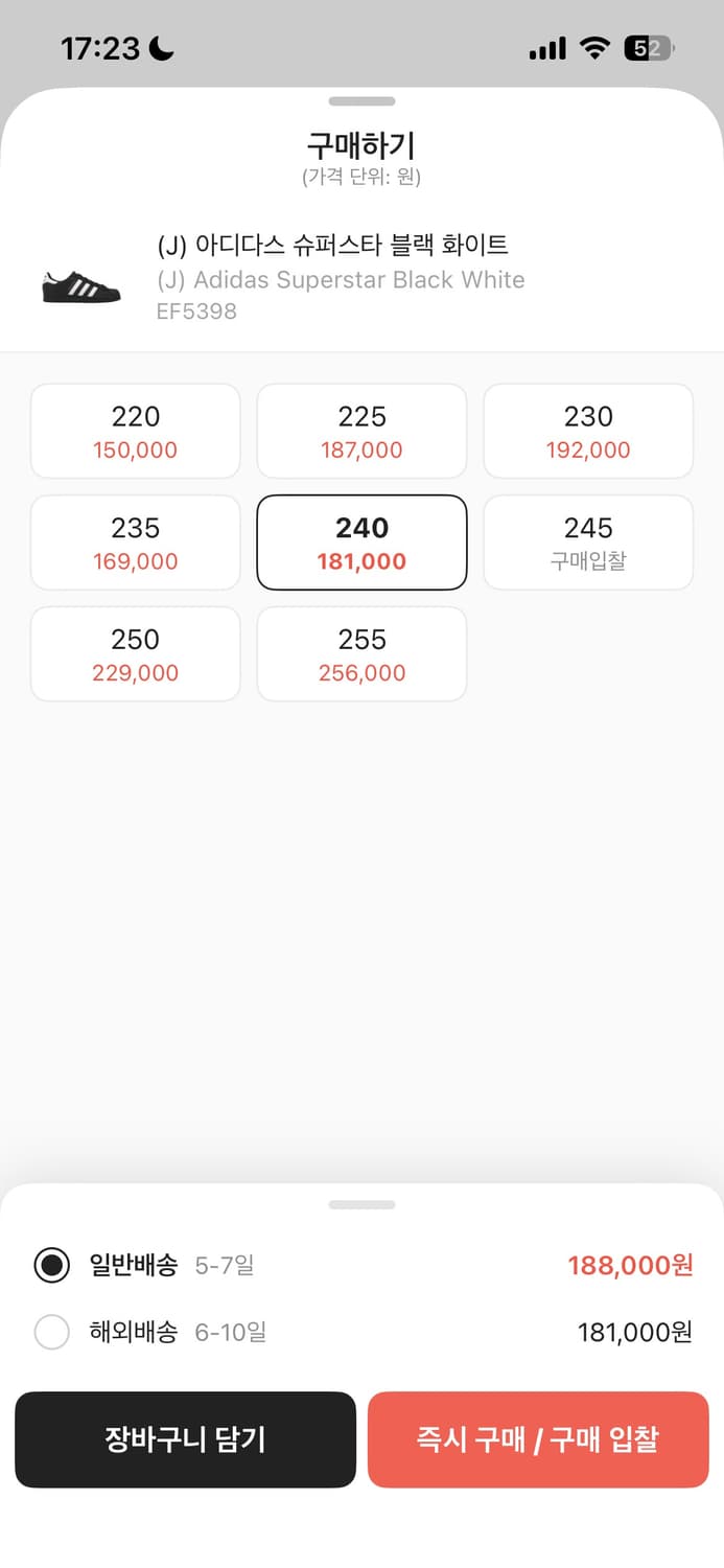 아디다스 슈퍼스타 240 상품이미지9