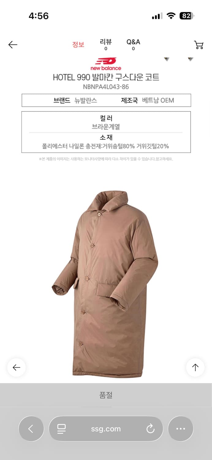 뉴발란스 호텔990 구스다운 발마칸 코트 L사이즈 상품이미지7