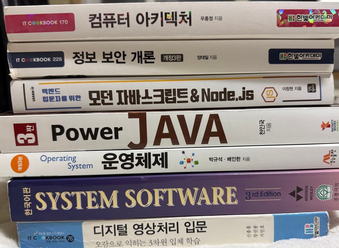 대학교 교재판매합니다 상품이미지1