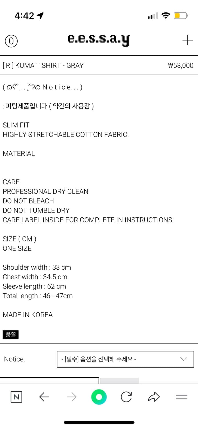 에세이 eessay 쿠마 티셔츠 그레이 kuma 상품이미지4