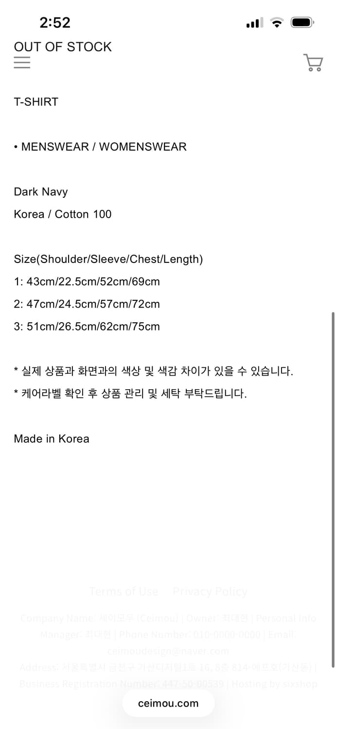ceimou 025 티셔츠 3사이즈 상품이미지4