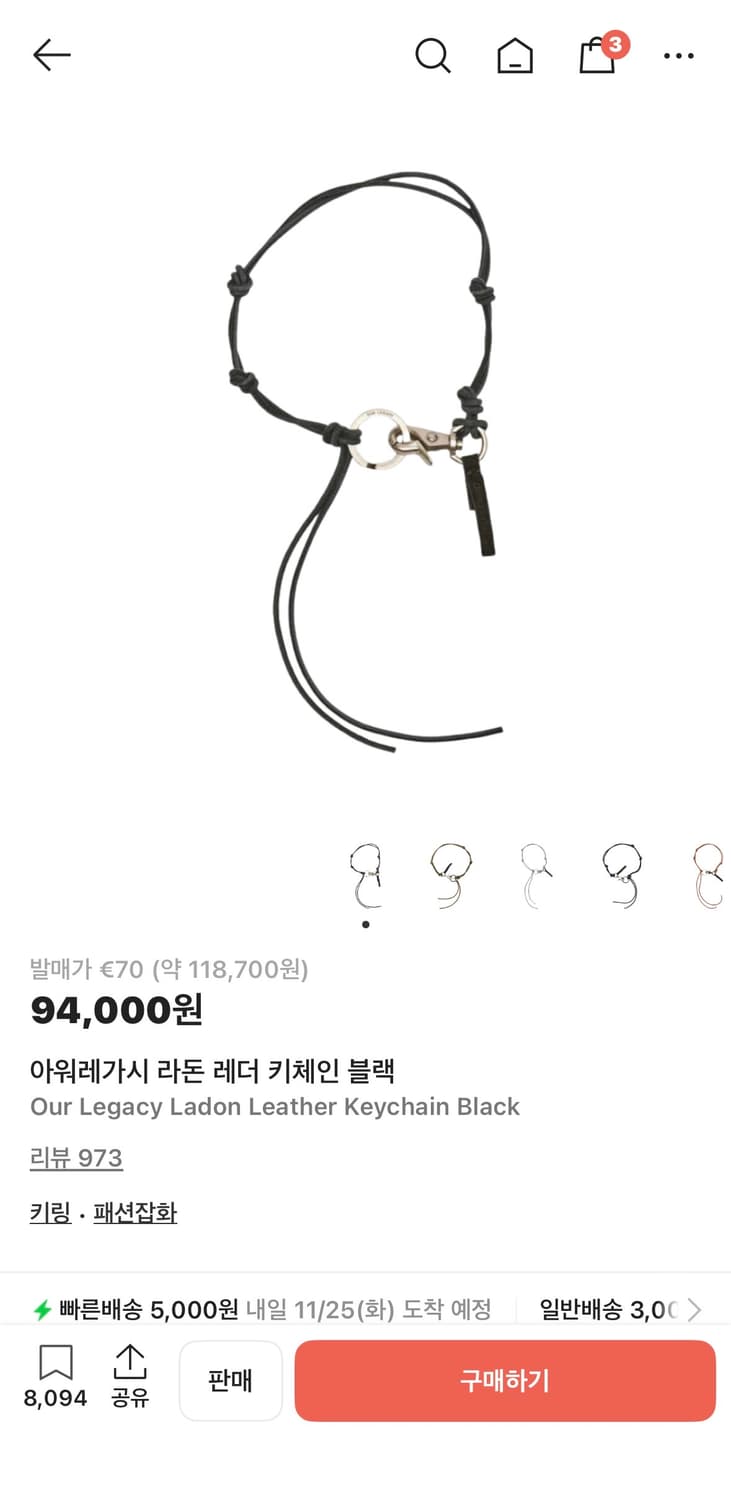 아워레가시 라돈 레더 키체인 블랙 상품이미지5