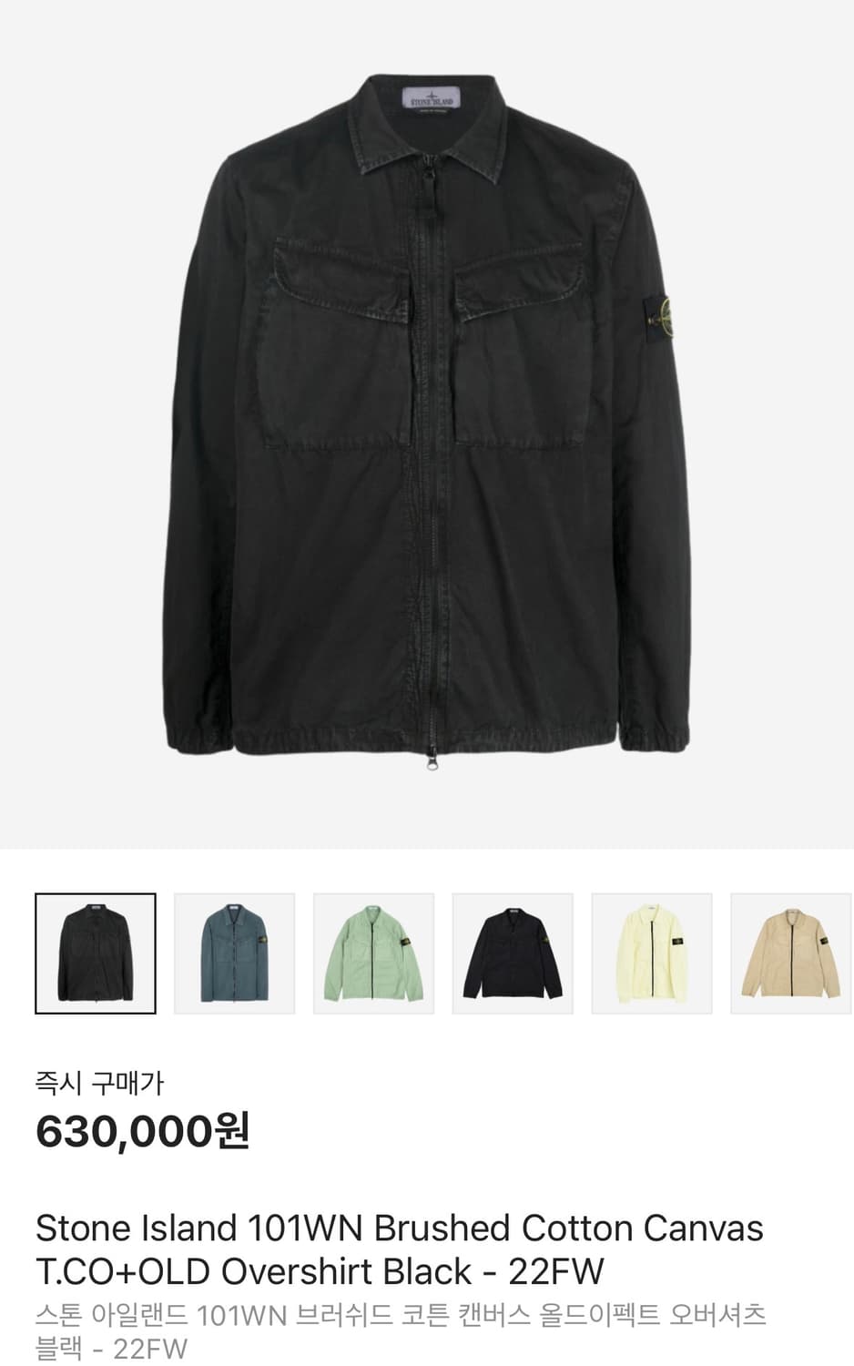 스톤 아일랜드 오버셔츠 블랙 22FW - L 사이즈 상품이미지1