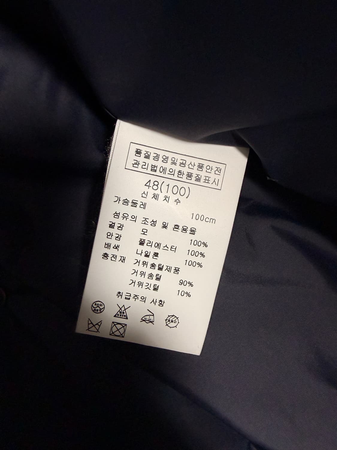 솔리드옴므 울자켓패딩 100 상품이미지3