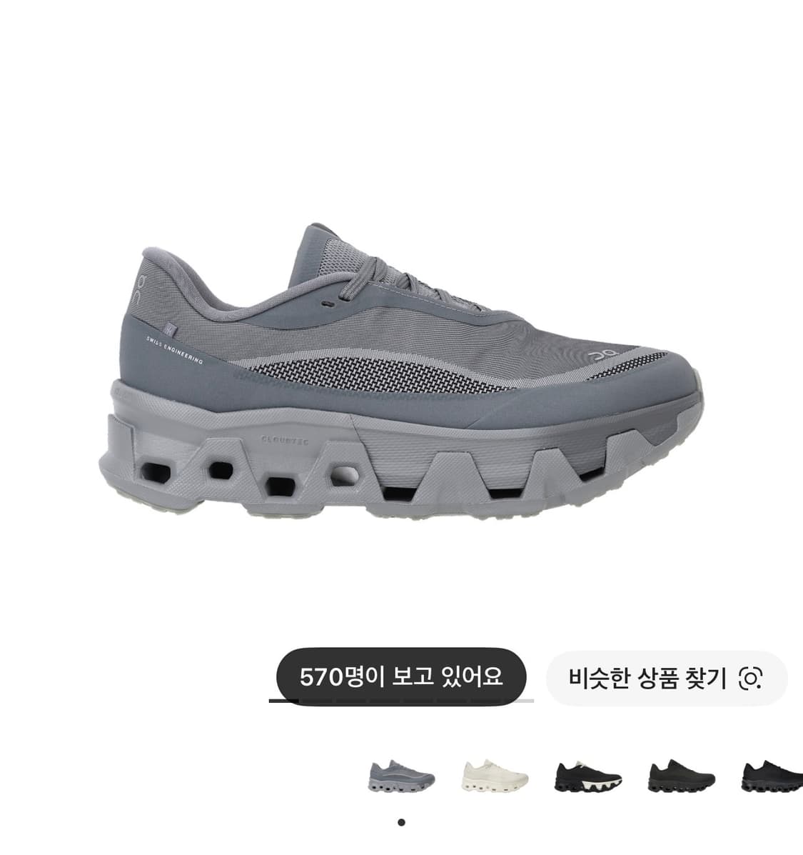 온 x 파프 클라우드 몬스터 하이퍼 팬텀 아폴로 300사이즈 상품이미지1