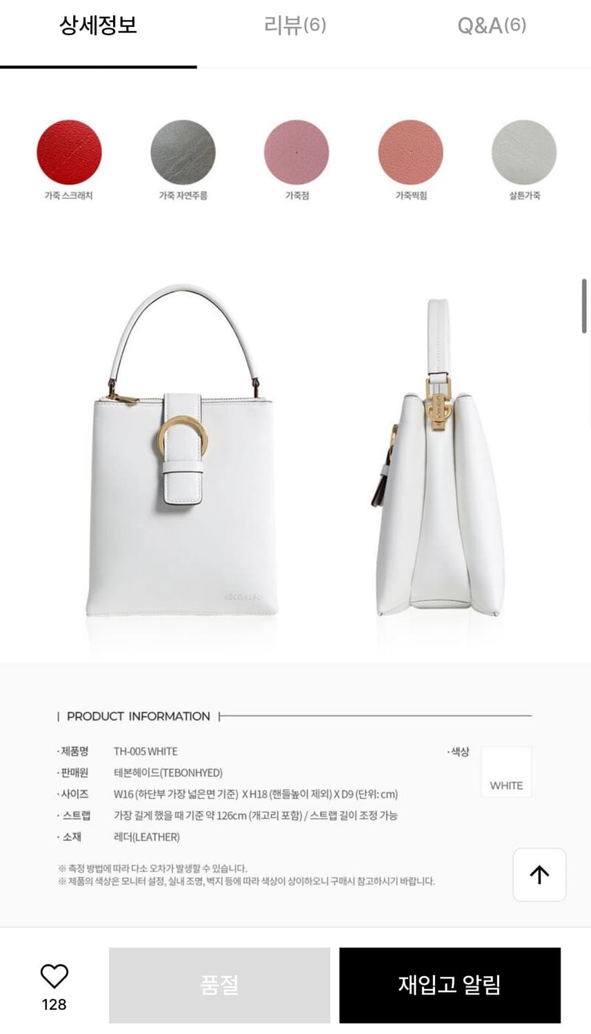 테본헤이드 보니백(정가 29.8) 레더백가죽가방 크로스백 화이트토트백 상품이미지3