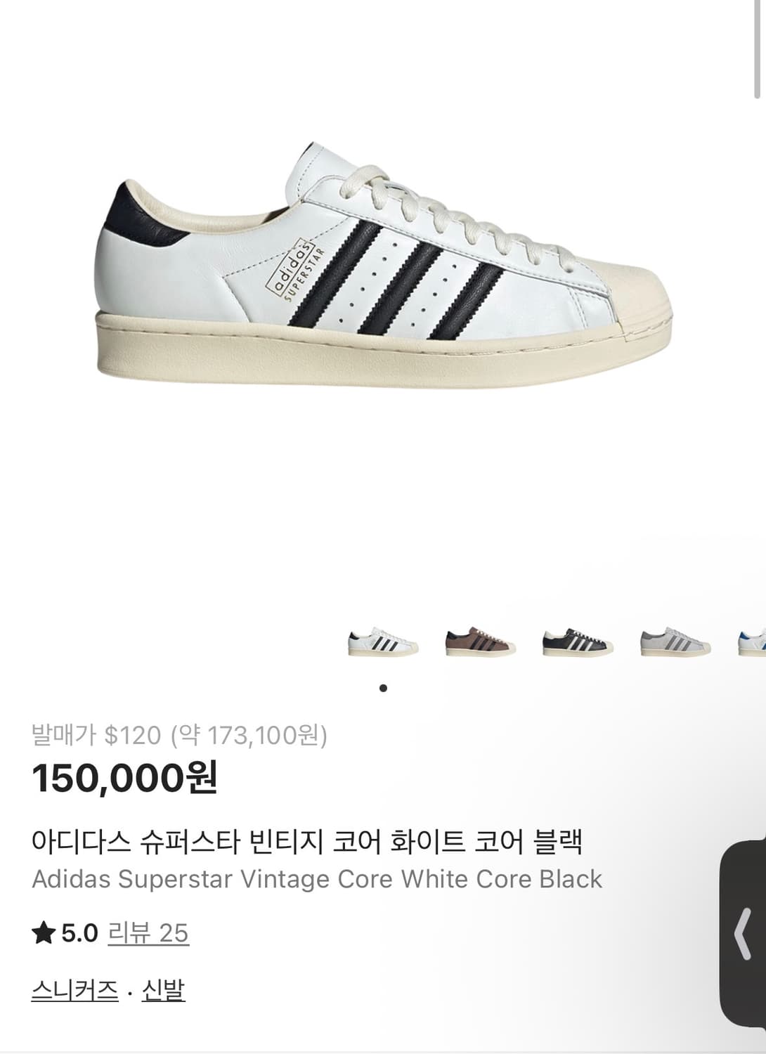 아디다스 슈퍼스타 빈티지 코어 화이트 코어 블랙 275 상품이미지1