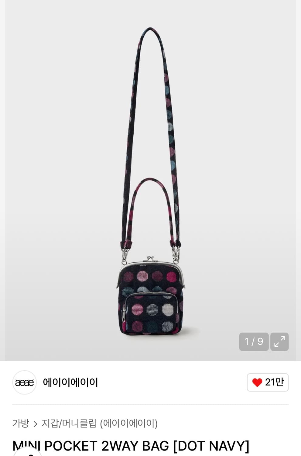 aeae 미니 포켓 투웨이 백 상품이미지2