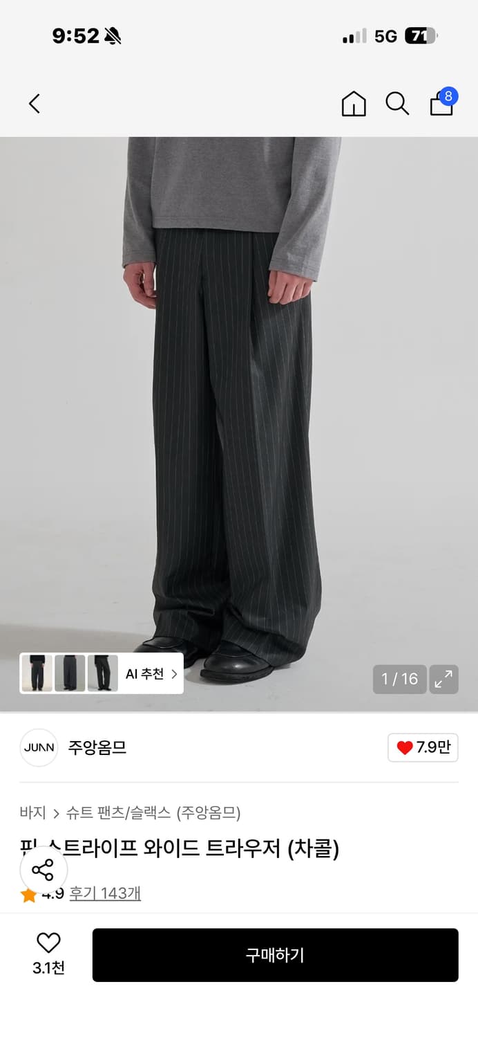 주앙옴므 핀 스트라이프 와이드 트라우저 상품이미지1
