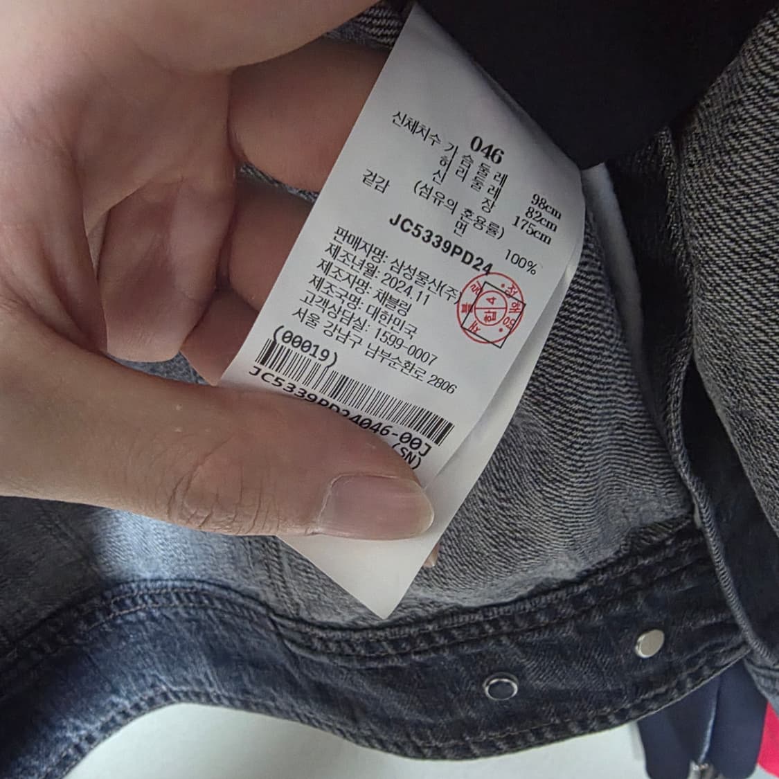 준지 흑청 데님자켓 46 사이즈 상품이미지2