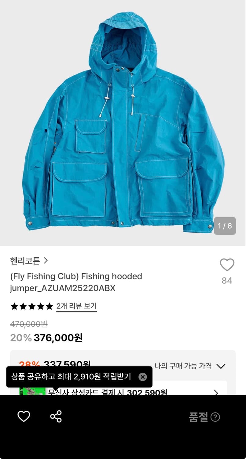 헨리코튼 FFC 피싱후드점퍼 / 95 size 상품이미지1