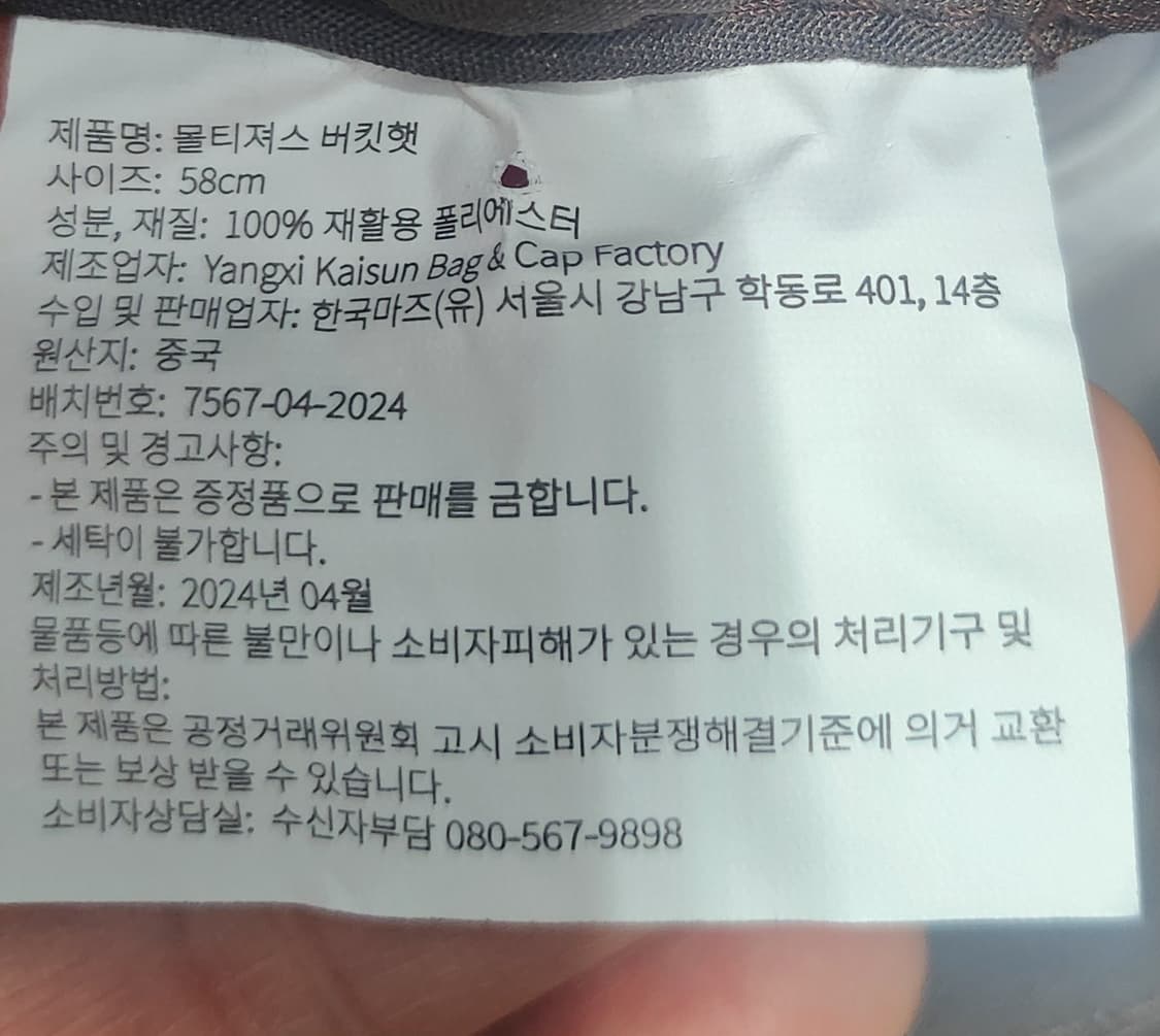 maltesers 몰티져스 버킷햇 브라운 상품이미지4