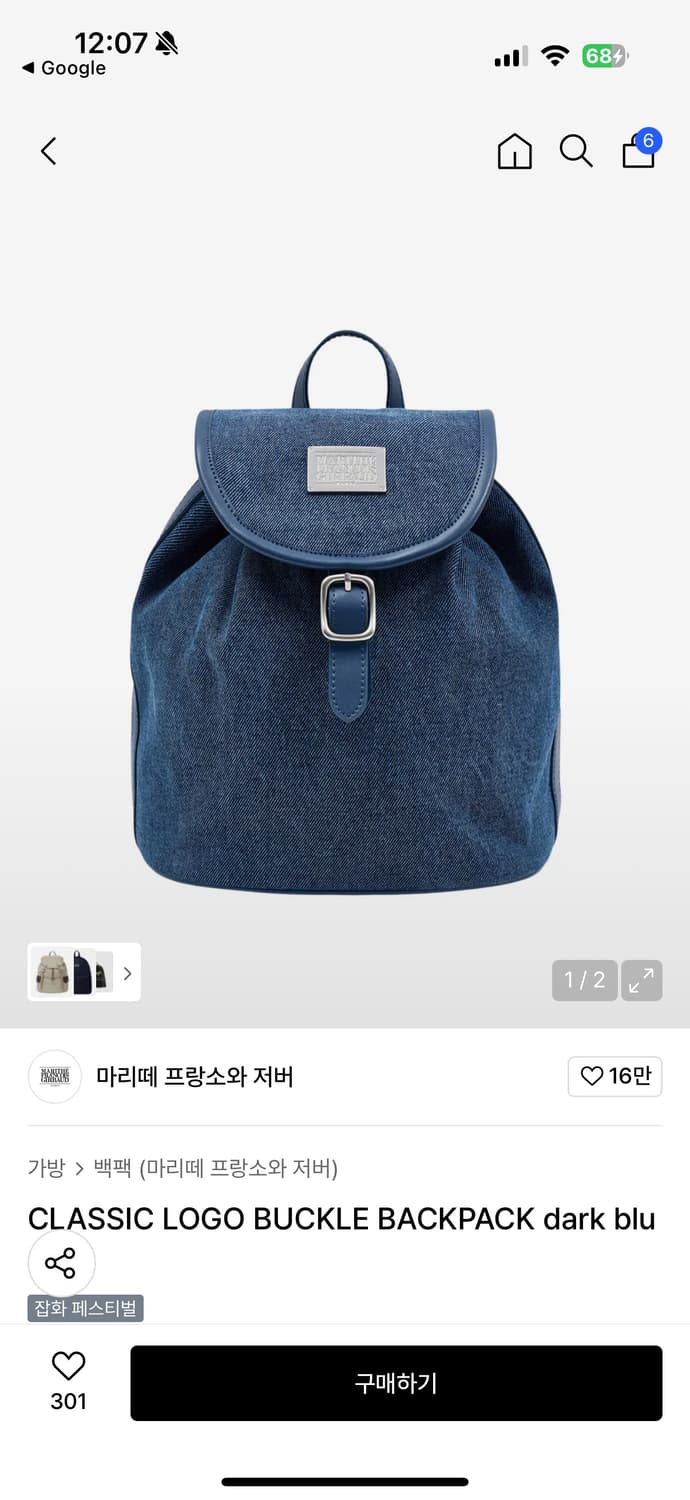 마리떼 백팩 새상품 상품이미지2