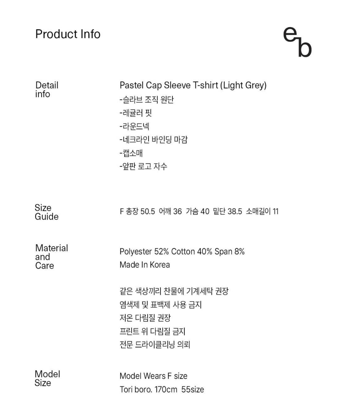 엔조블루스 파스텔 캡 슬리브 티셔츠 Light Grey 상품이미지10
