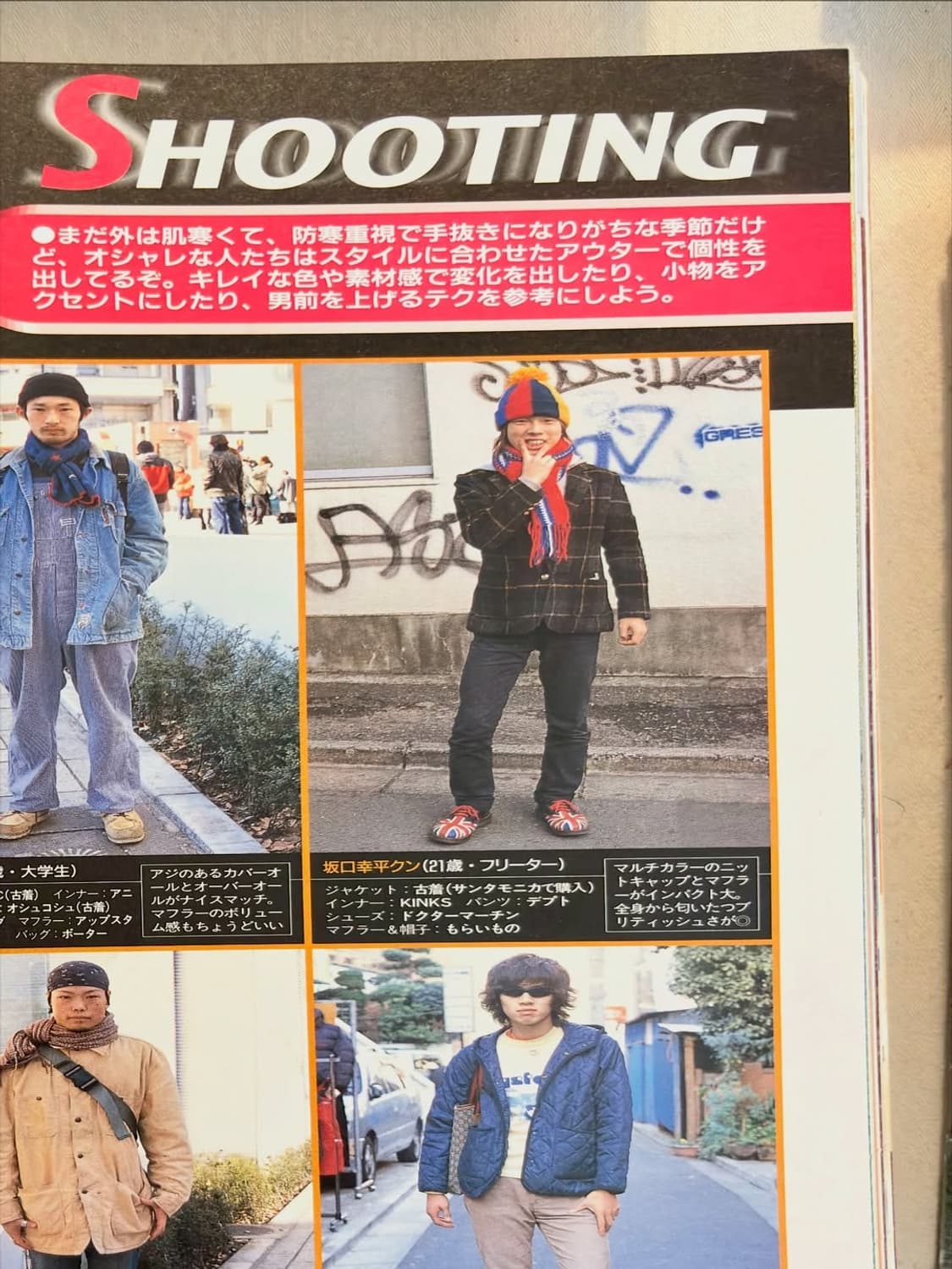 쿨 트렌스 매거진 2000년 4월호 상품이미지6