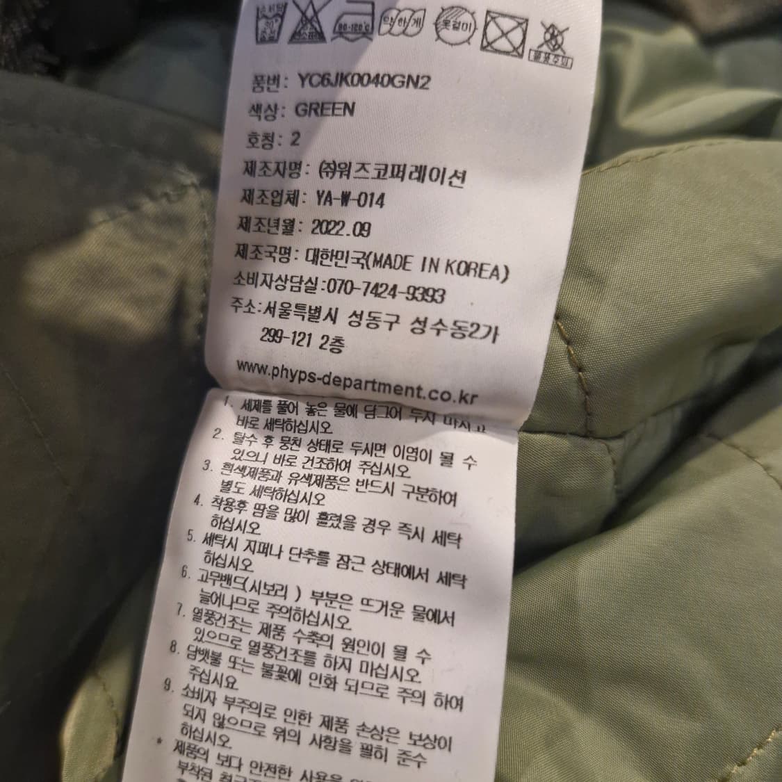 예일 YALE 올리브 MA-1 항공 점퍼 M 새상품 상품이미지4