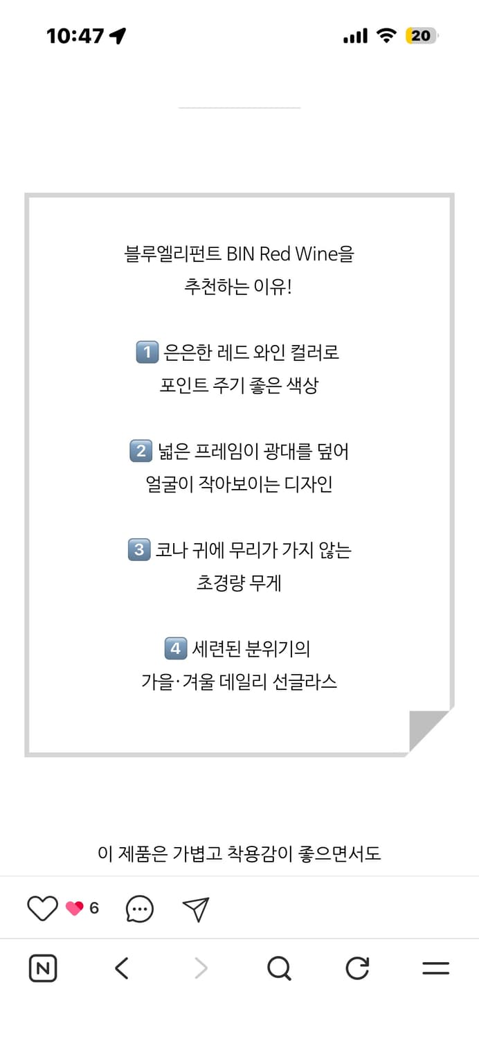 블루엘리펀트 bin red wine 레드와인 선글라스 상품이미지6