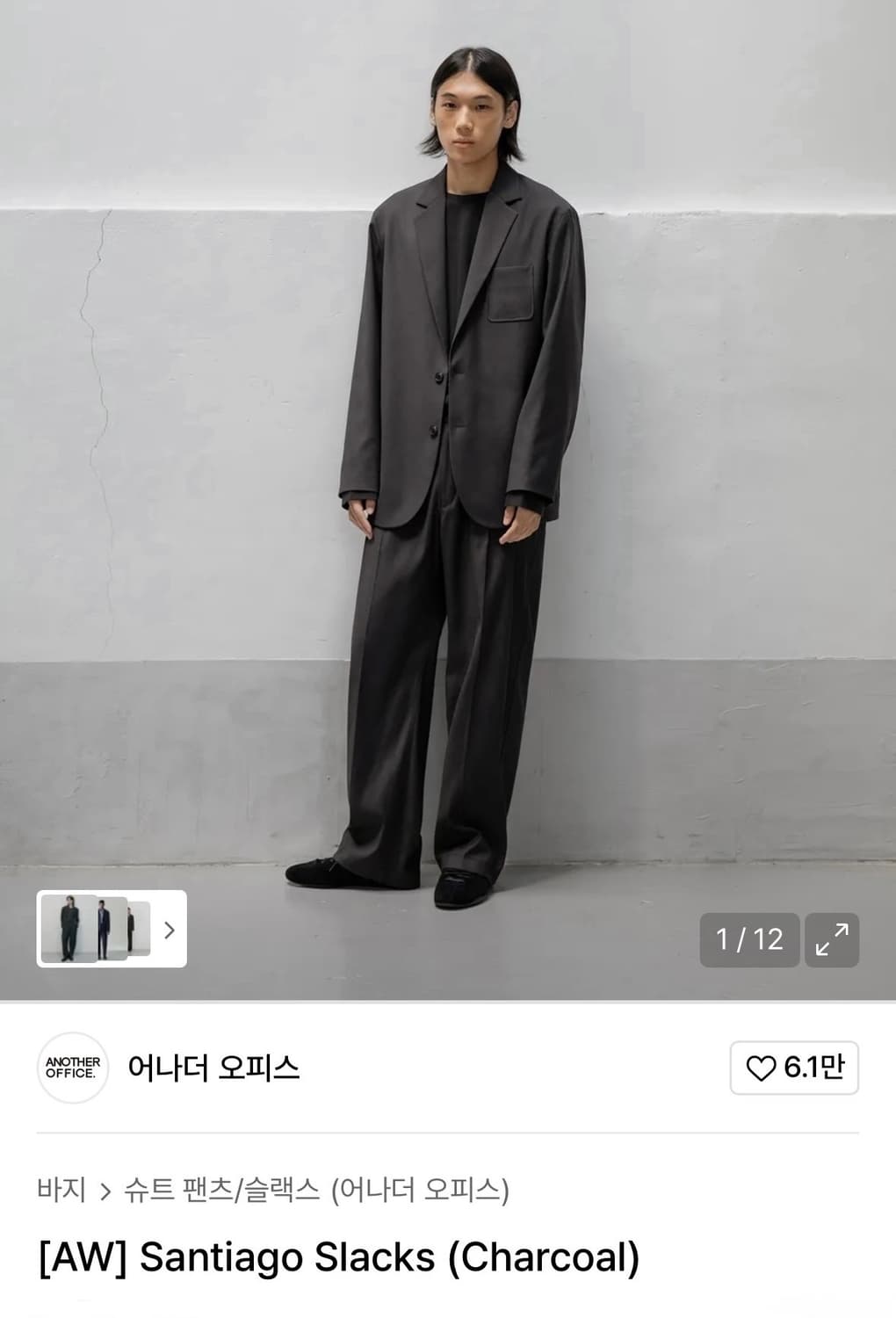 [어나더오피스] 산티아고 슬랙스 차콜 1사이즈 상품이미지1