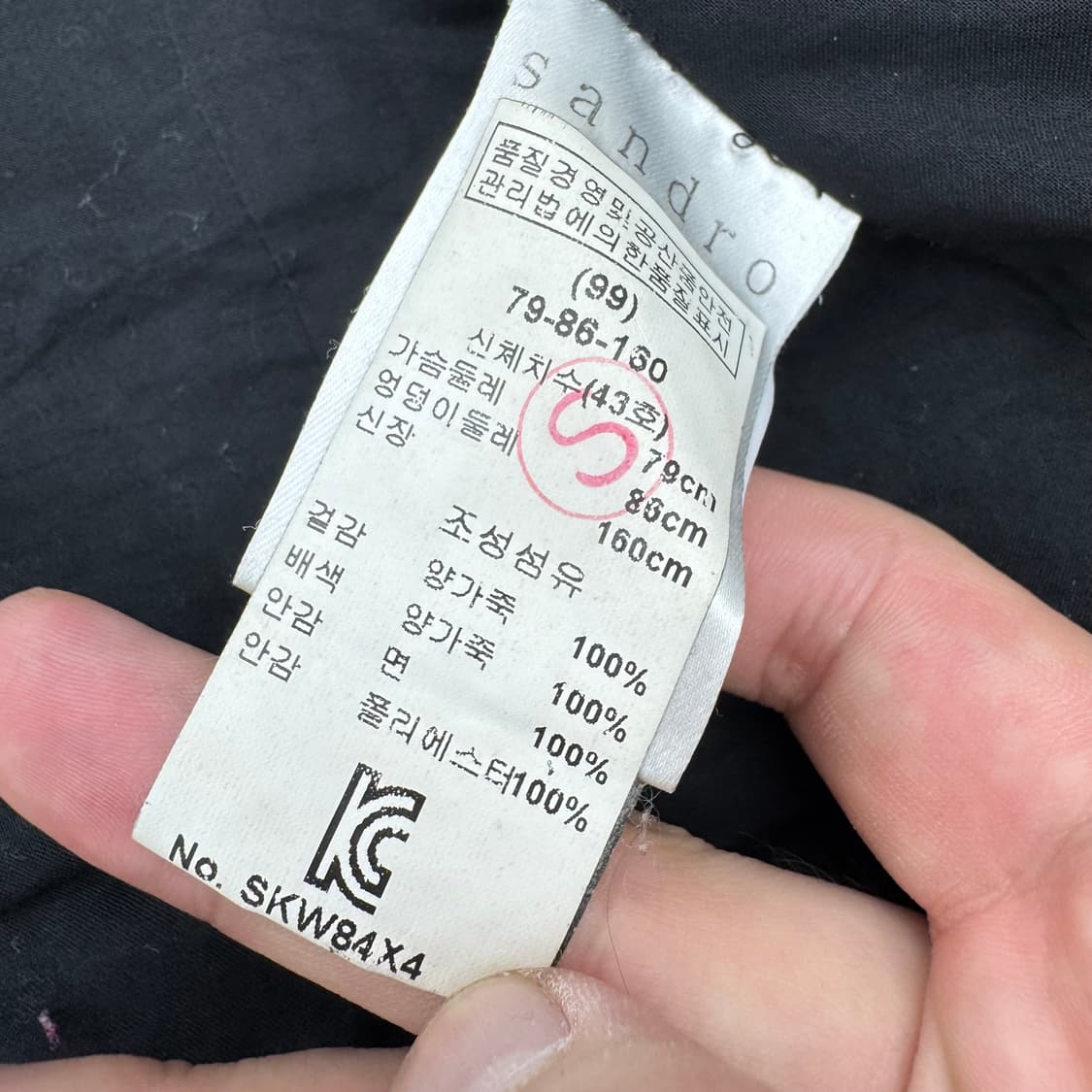 산드로 양가죽 자켓  상품이미지6