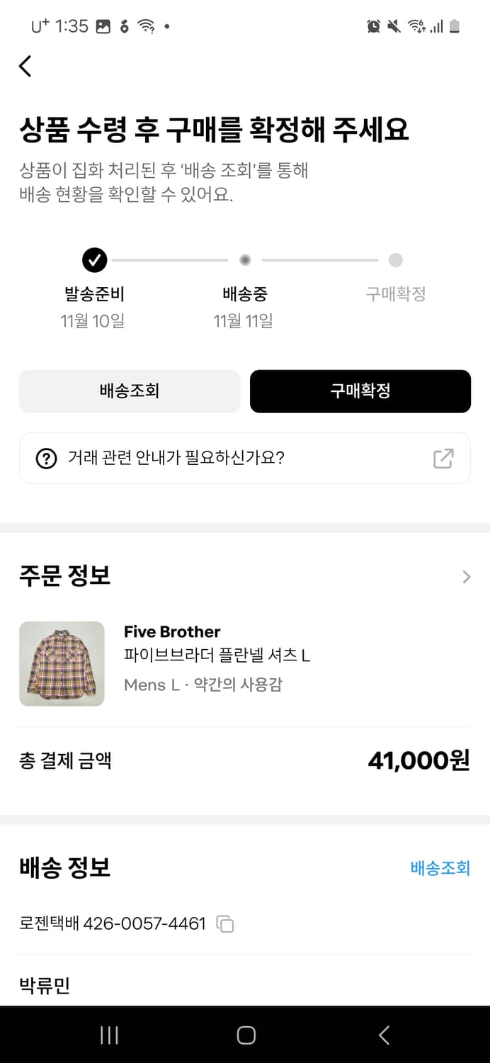 파이브브라더 플란넬 셔츠 L 상품이미지2