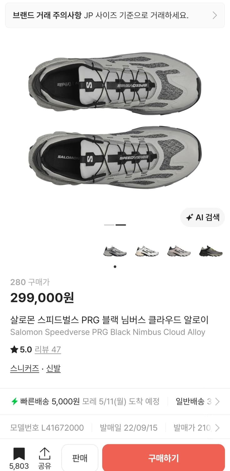 살로몬 스피드벌스 PRG 블랙 님버스 클라우드 알로이 280 상품이미지2