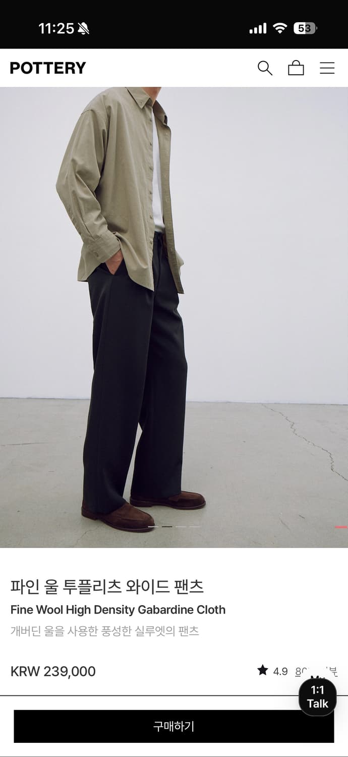 포터리 파인 울 투 플리츠 와이드 팬츠 새상품 상품이미지2