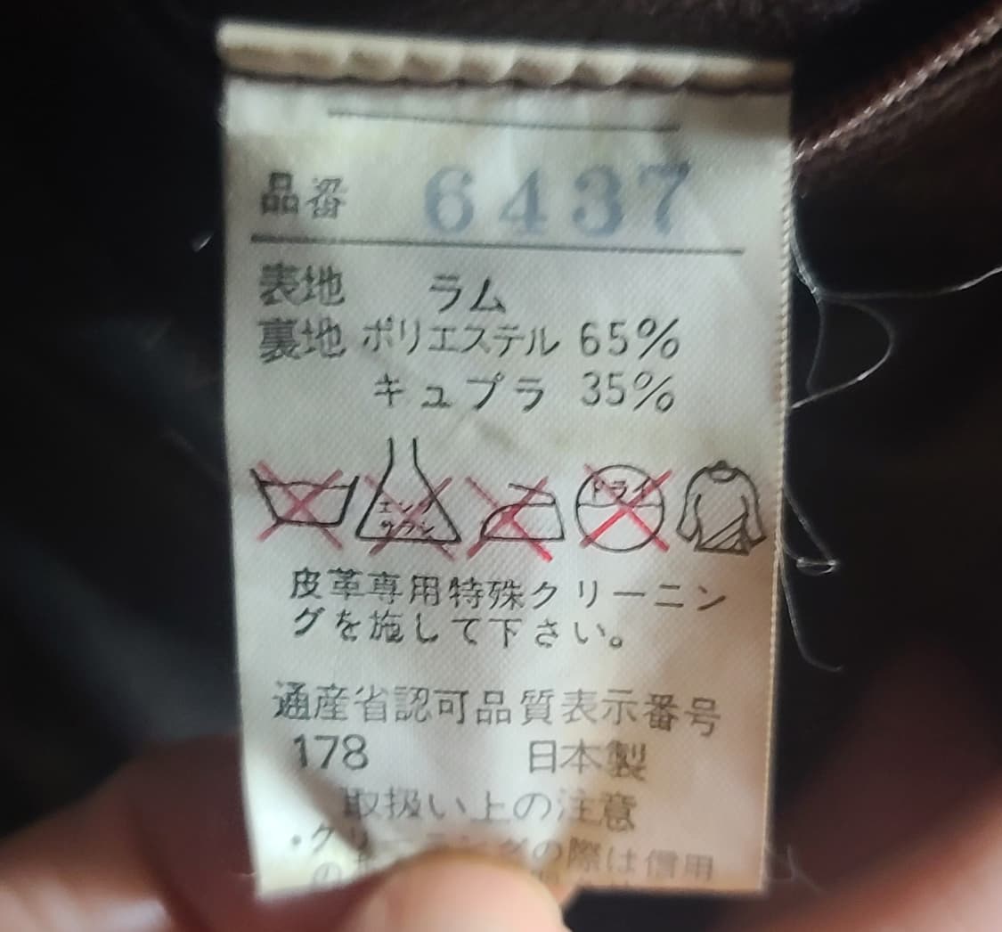 PIERRE BALMAIN 피에르 발망 90s 레트로 클래식 양가죽 봄버 상품이미지9