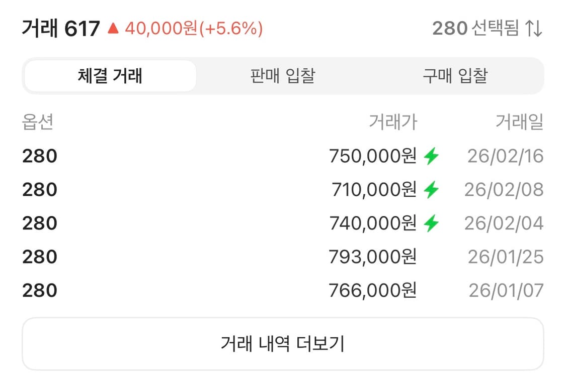 파프 온러닝 클라우드몬스터 2 블랙 280 상품이미지5