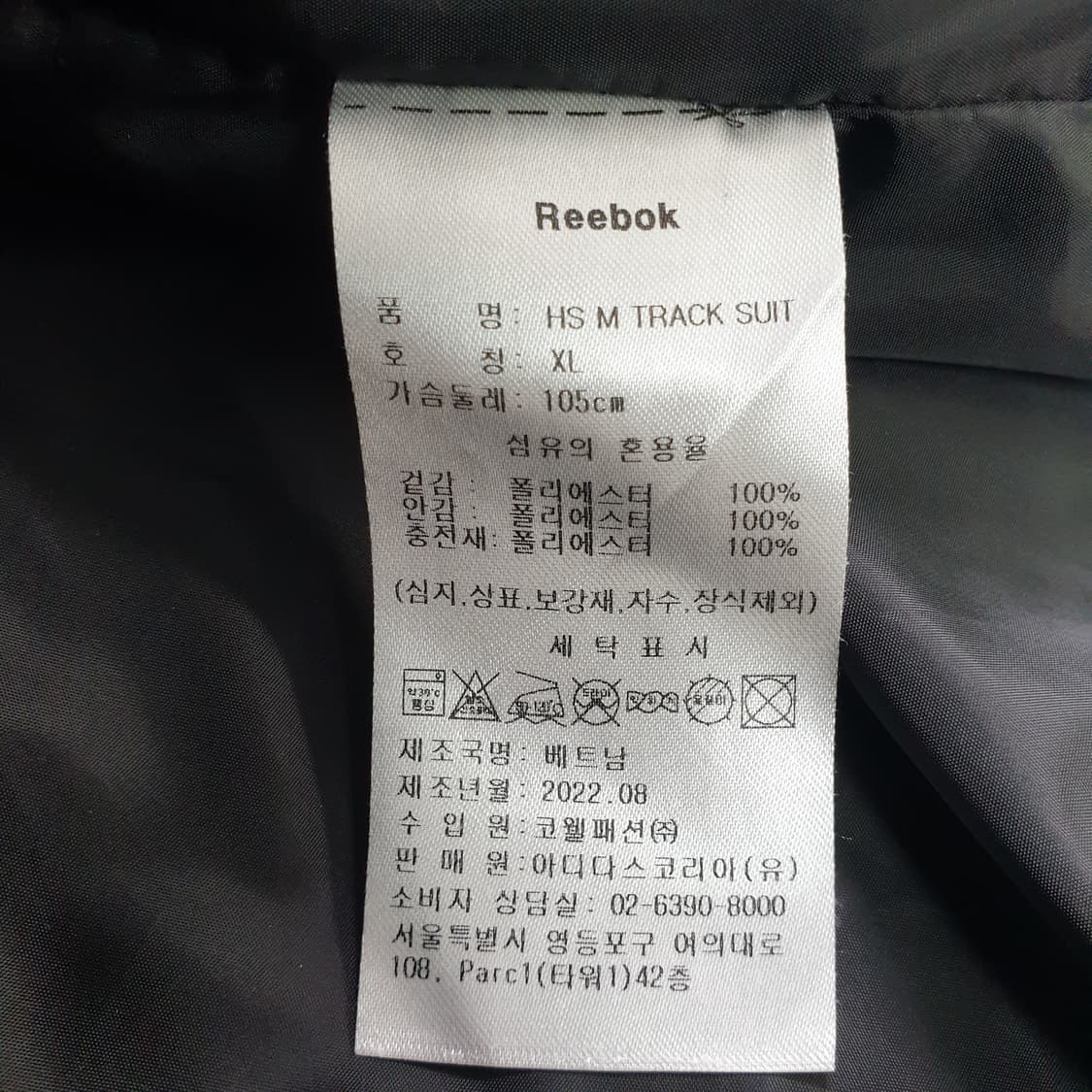 리복 퀼팅 트랙 수트 자켓 상품이미지4