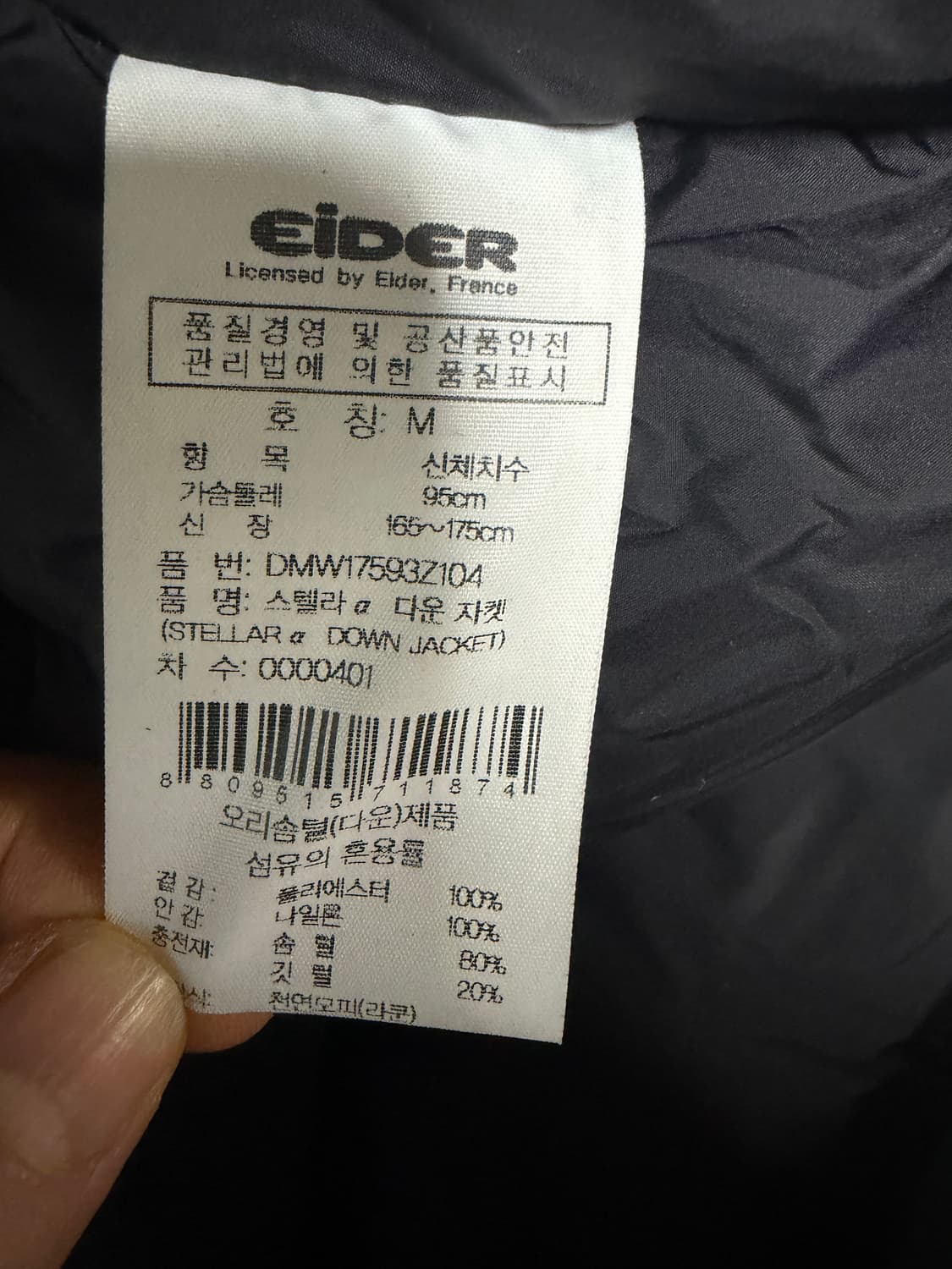 아이더 스텔라 다운 패딩  상품이미지3