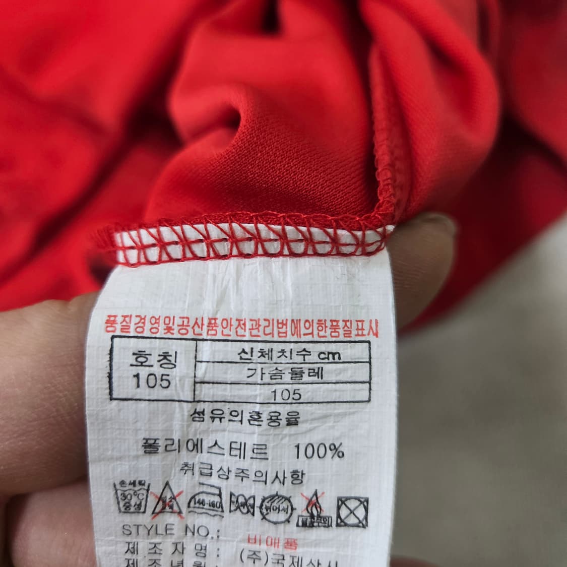 105 새상품 프로스펙스 붉은악마 반팔티 0406Y 상품이미지4