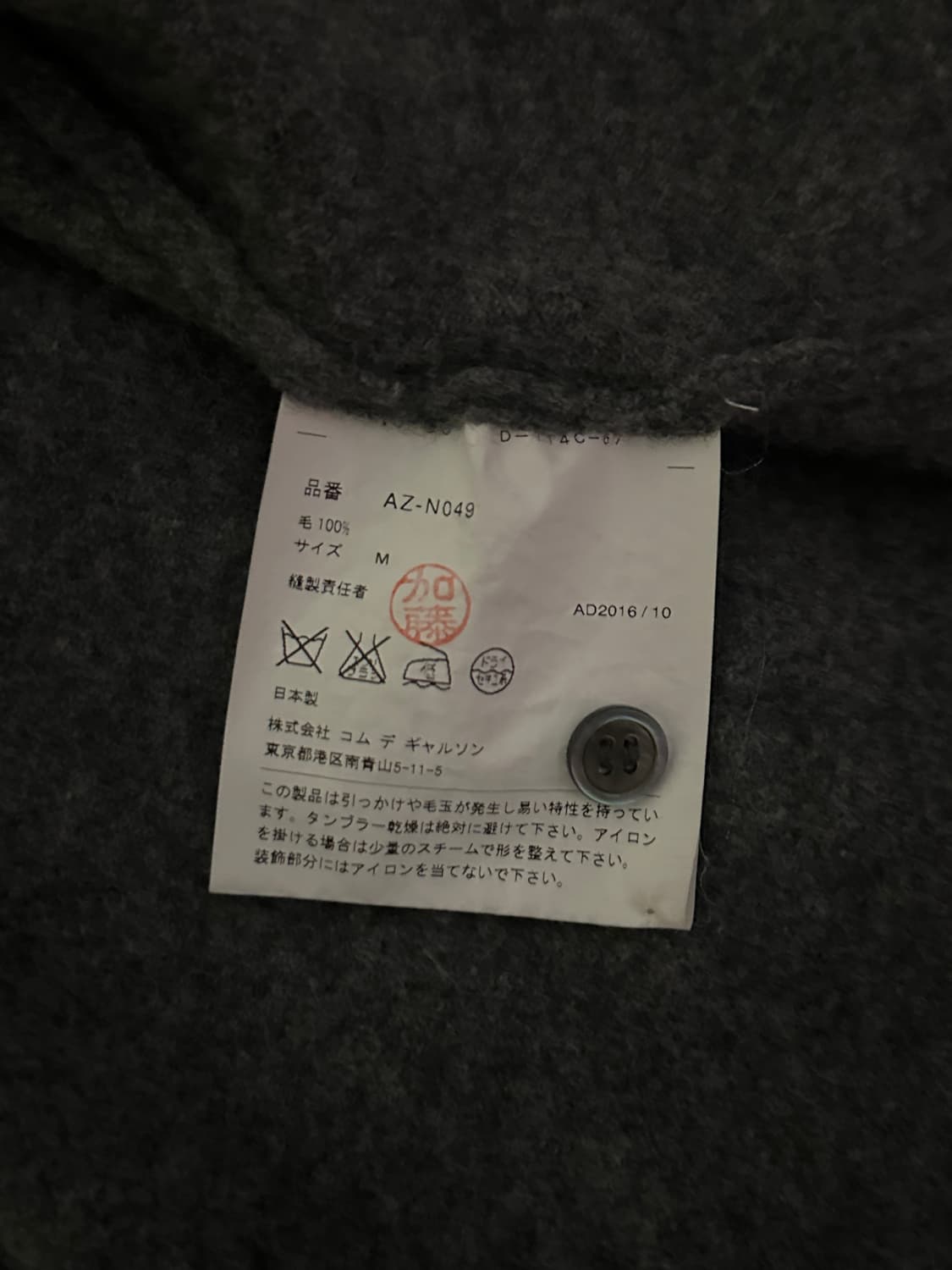꼼데가르송 가디건 회색 골드 m 상품이미지3