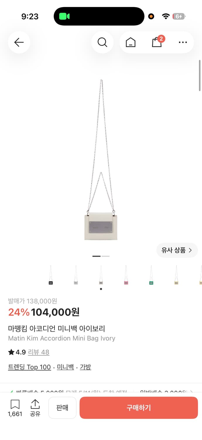 마뗑킴 아코디언 미니백 아이보리 상품이미지1