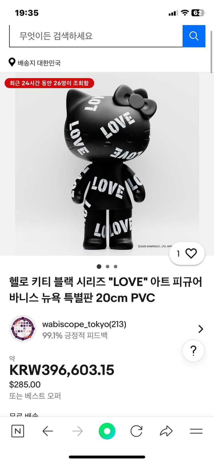 헬로키티 블랙시리즈 피규어 러브 상품이미지2