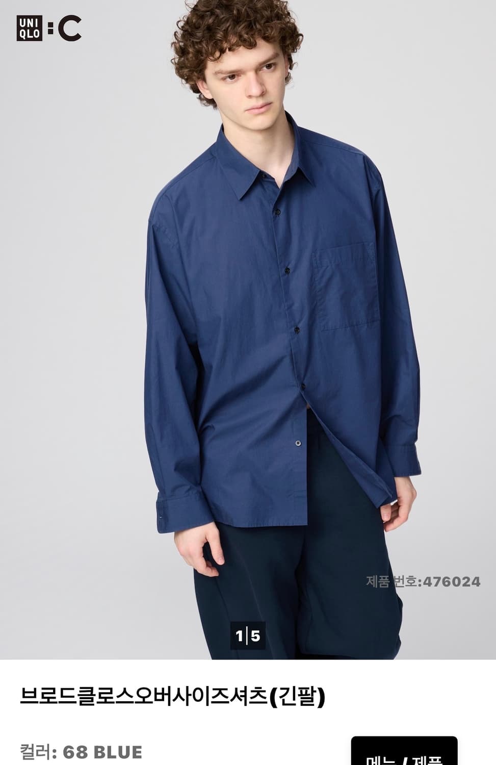 유니클로 셔츠 세트 상품이미지2