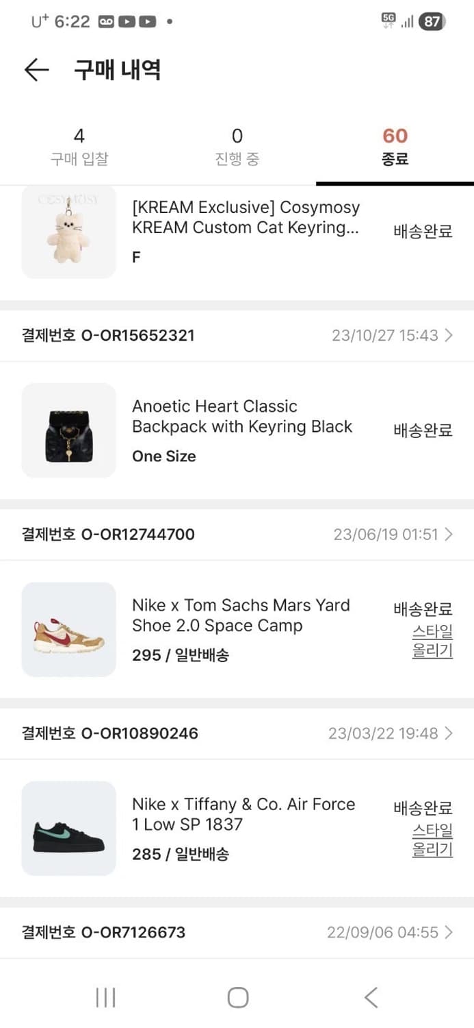 나이키 X 티파니 앤 코 에어포스 1 로우 스니커즈 상품이미지8