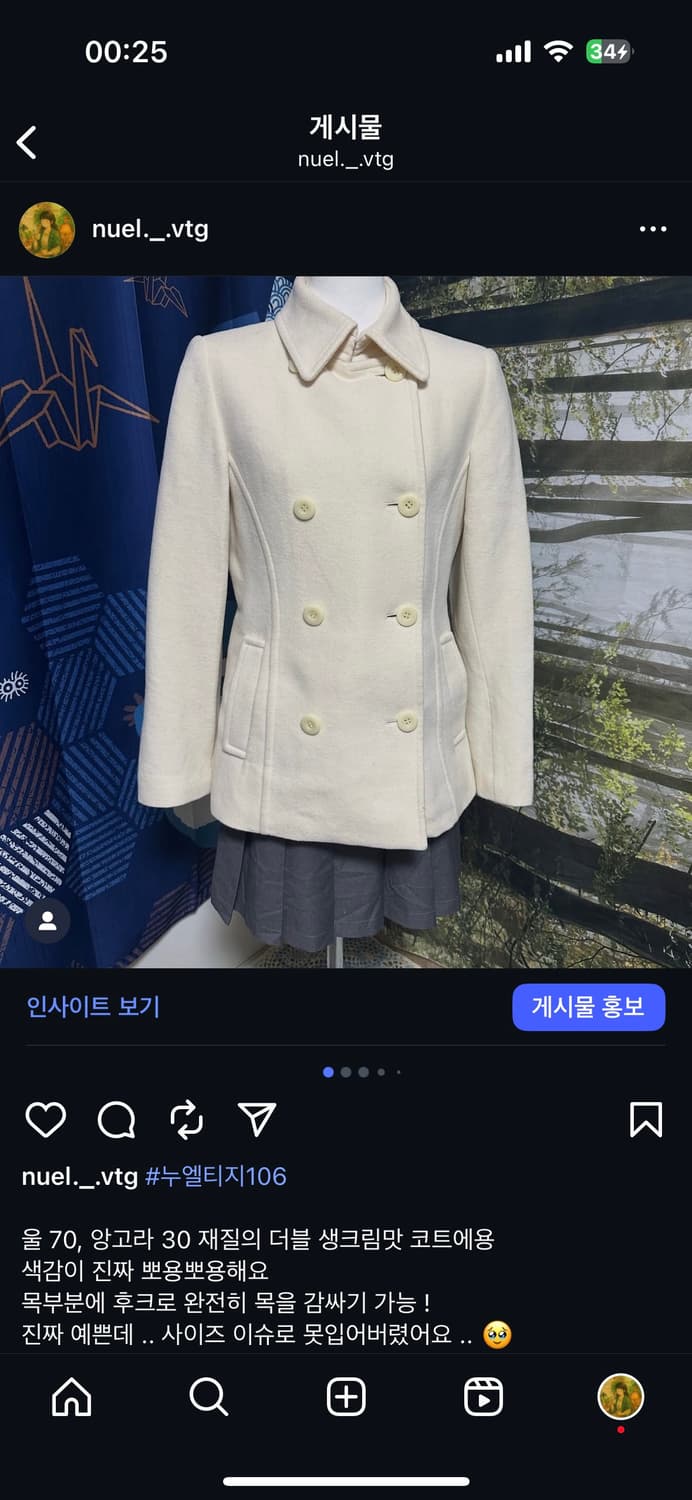 빈티지 아이보리 울 앙고라 더블 코트 모리 모리걸 상품이미지1